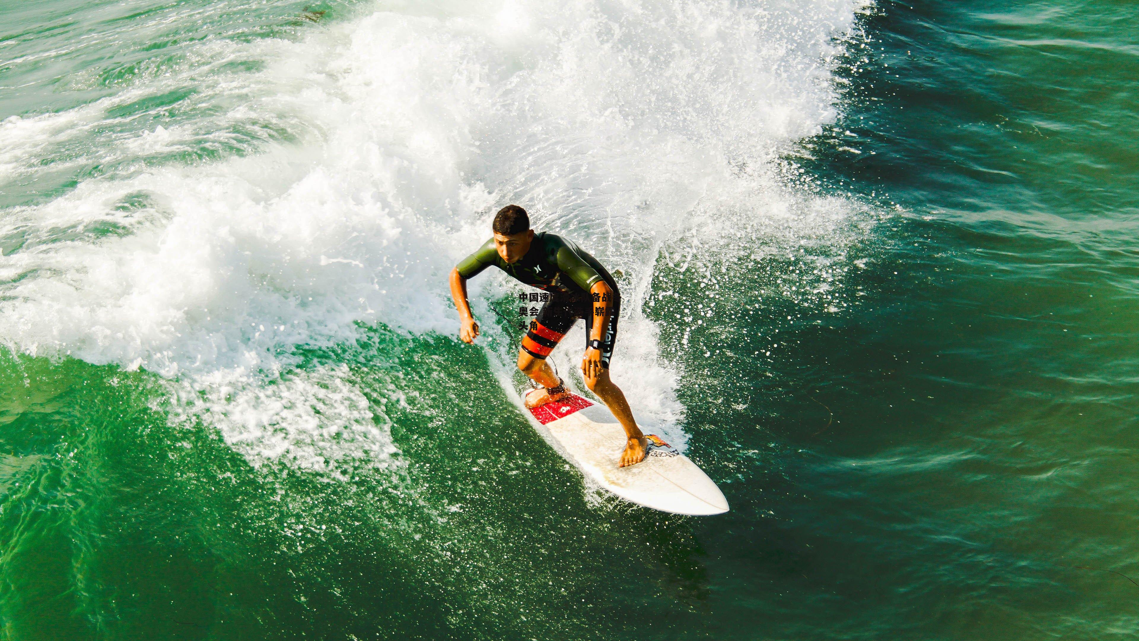 中国速度滑冰队备战冬奥会 新生代选手崭露头角