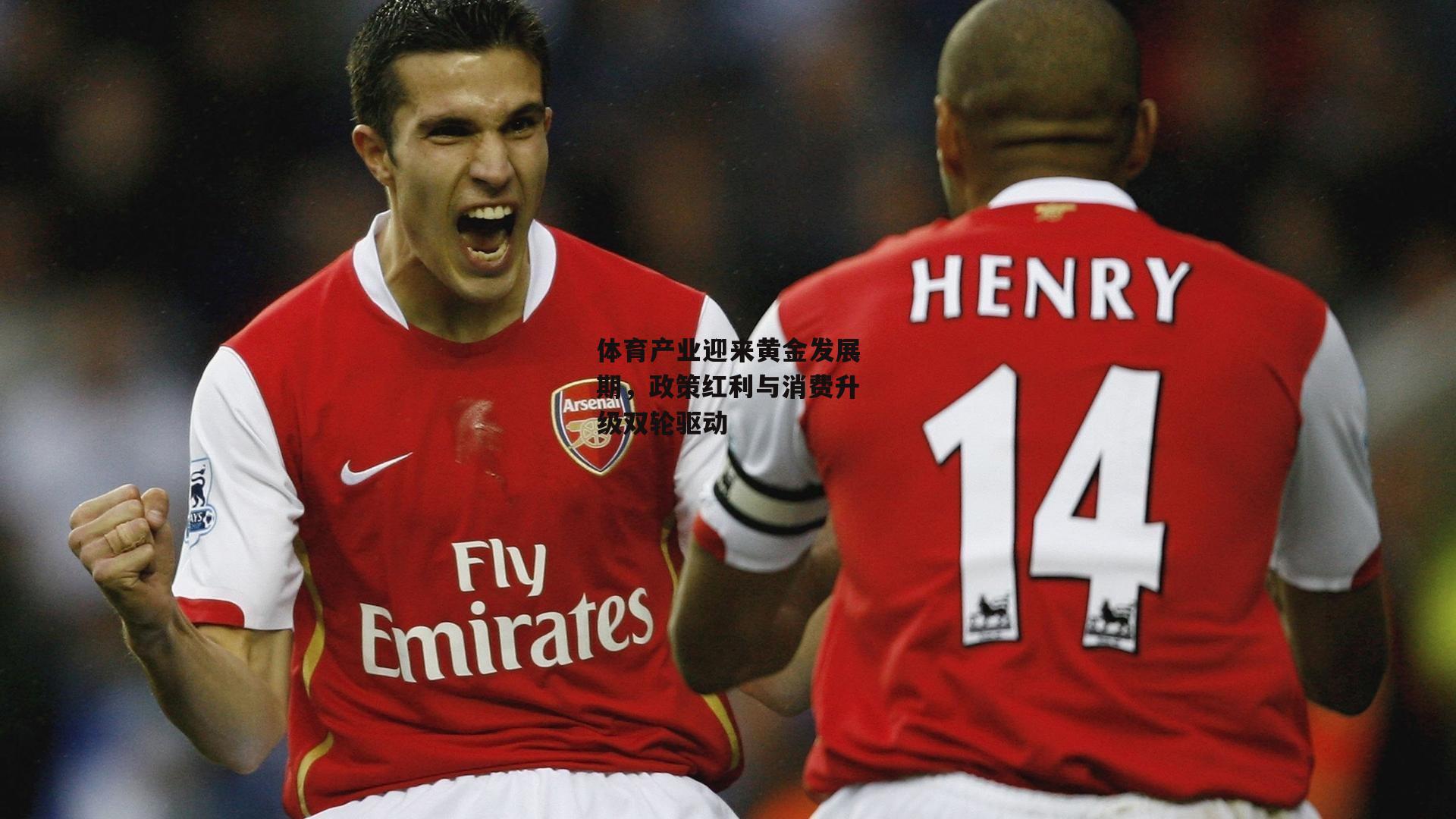 体育产业迎来黄金发展期,政策红利与消费升级双轮驱动