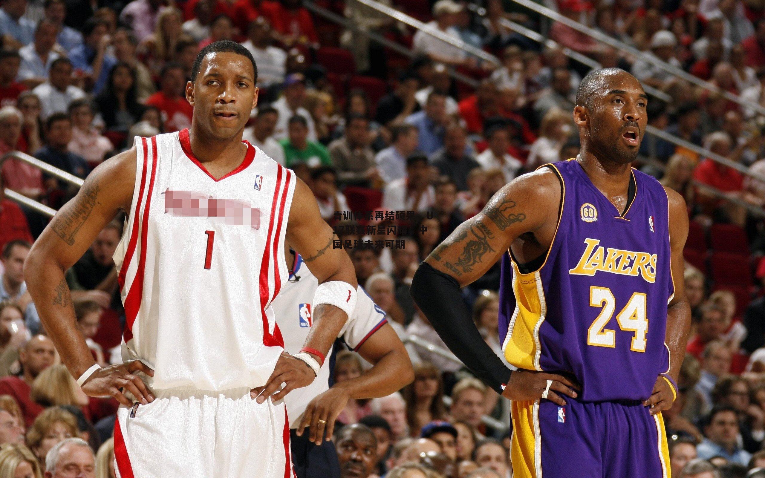 青训体系再结硕果，U17联赛新星闪耀，中国足球未来可期